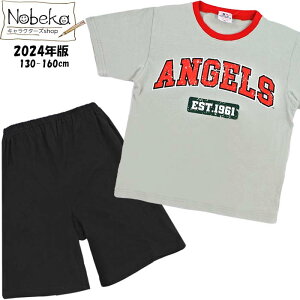 エンゼルス 子供半袖スーツ 2024年版/ 子供パジャマ パジャマ 子供半袖 服 MLB ロサンゼルスエンゼルス エンゼルスパジャマ メジャーリーグ