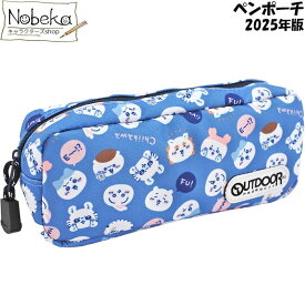 ちいかわxOUTDOOR ペンポーチ【ブルー】2025年版 / ペンケース 2ルーム ハチワレ うさぎ ナガノ ちいかわペンケース ちいかわペンポーチ アウトドアプロダクツ