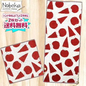 【送料無料】【2枚セット】アアリッカ フェイスタオル&ハンドタオル / トムテ タオル 北欧風 オシャレ こびと サンタ サンタクロース トムテ aarikka アアリッカグッズ アアリッカタオル