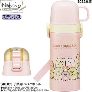 yzySKDC3z݂R炵 qp2WAYXeX{g 350E420ml 2024N/ ̂ 2WAY{g 2WAYXeX{g  TGbNX ݂ ݂R炵XeX{