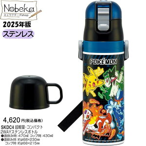 yz|P 2WAYXeX{g 430/470ml 2025NŁySKDC4z/ XP[^[ y RpNg XeX{g XeX  ` |PbgX^[ |PObY |P