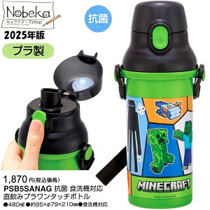 }CNtg v{g 2025N yPSB5SANAGz/ XP[^[ 480ml ݃v^b`{g  ` }CNtg }CNObY }CN