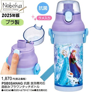 AiƐ̏ v{g 2025N yPSB5SANAGz KCZXi / XP[^[ 480ml ݃v^b`{g  ` Ai AiObY Aiᐅ