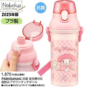 }CfB v{g 2025N yPSB5SANAGz/ XP[^[ rbO{ 480ml ݃v^b`{g  ` }C TI }CObY }C