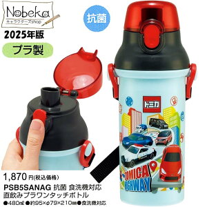 g~J v{g 2025N yPSB5SANAGz/ XP[^[ 480ml ݃v^b`{g  ` g~J pgJ[  蕨 g~JObY g~J