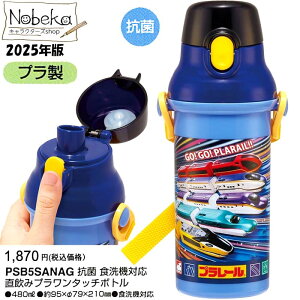 v[ v{g 2025N yPSB5SANAGz/ XP[^[ 480ml ݃v^b`{g  ` ΂ ͂Ԃ d V 蕨 v[ObY v[