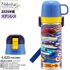 yzv[ 2WAYXeX{g 430/470ml 2025NŁySKDC4z/ XP[^[ y RpNg XeX{g XeX  ` ΂ ͂Ԃ d V 蕨 v