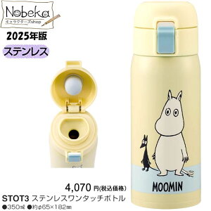 yz[~ XeX^b`{g 350ml 2025N ySTOT3z / XP[^[ _CNg{g  XeX{g XeX ۉ ۗ ` [~ObY [~