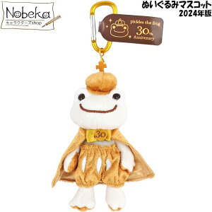 ̃sNX 30th ʂ݃}XRbg yLOzCgz 2024N / sNX 30th LOzCg JriMC 196866-24 Jri}XRbg ʂ L[z_[ sNXL[z