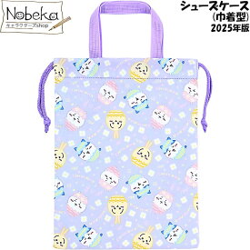 ちいかわ シューズケース(巾着型)【パープル:CW43724】2025年版 / 粧美堂 総柄縦型巾着 巾着シューズケース シューズ入れ シューズ袋 シューズバッグ シューズサック