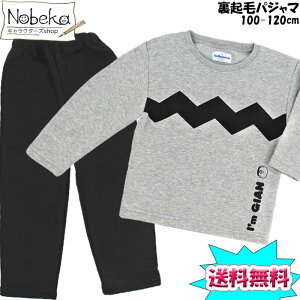 【送料無料】ドラえもん 裏起毛パジャマ 【グレー】/ ジャイアン 子供パジャマ ジュニアパジャマ キッズパジャマ 長袖パジャマ パジャマ ジャイアンパジャマ