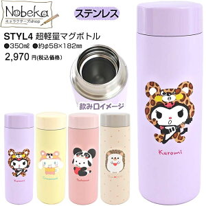 ySTYL4z}O{g TIPomponfS 350ml / XP[^[ Ԃ yʃ}O{g _CNg{g  XeX{g XeX ` TI N~ N~ Vi