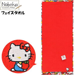 キティ フェイスタオル【ワッペンキュート】 / 丸眞 タオル サンリオ ハローキティ キティちゃん キティタオル