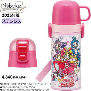 yzL~ƃAChvLA qp 2WAYXeX{g (Rbv&Xg[) 350/400ml 2025NŁySKCP3z/ XP[^[ XeX{g XeX Rbvt Xg[t Xg