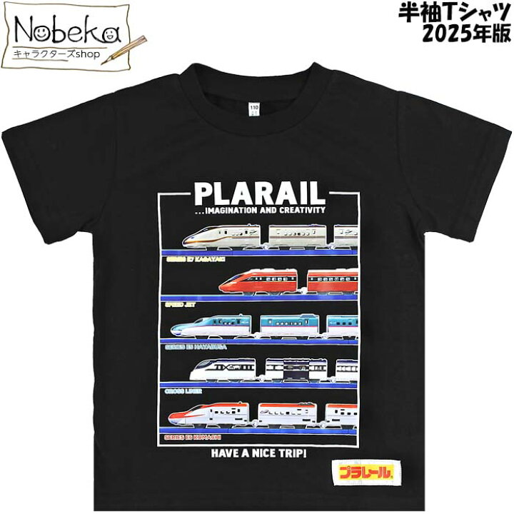 楽天市場】プラレール 半袖 Tシャツ【PLR243-68345】2025年版/T 