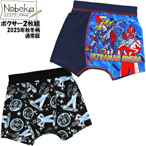 ウルトラマンオメガ ボクサーパンツ 2025年秋冬柄【通常版】2枚組 / ウルトラヒーローズ ウルトラマン オメガ バンダイ
