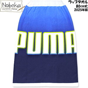 yzbv^I v[} 80cmyu[01z2025N / iXg[ ANebN ւ^I ւ^I j̎q PUMA X|[cuh uhbv^I 80cm