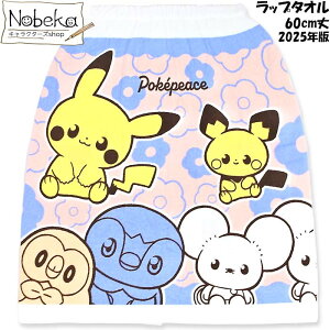 �y���������z���b�v�^�I�� �|�P���� 60cm��yPK62508�z2025�N�� / �i�X�g�[ �^�J���g�~�[�A�[�c �|�P�s�[�X ���N���[ ���b�J�l�Y�~ ���ւ��^�I�� �����ւ��^�I�� 60cm �|�P�b�g�����X�^�[ �|�P��