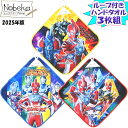 【3枚組】 ウルトラマンオメガ ループ付きハンドタオル 2025年版/ ループ付タオル ウルトラマン オメガ ウルトラヒーローズ バンダイ