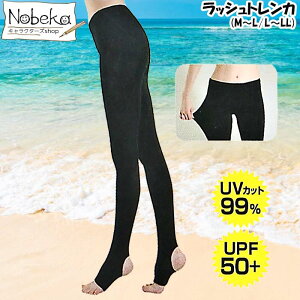 ラッシュトレンカ UVカット ブラック / ラッシュガード トレンカ スイムトレンカ ラッシュレギンス レディーストレンカ