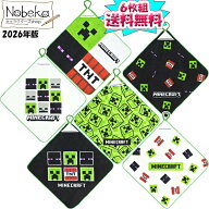 【送料無料】【6枚組】マインクラフト 2026年版 ループ付きハンドタオル【F8469YB＆F8628YB】/ マイクラ …