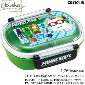 �}�C�N�� �ӂ���ƕٓ��� �y�����^�z 2026�N�� �yQAF2BA�z360ml / �X�P�[�^�[ �ٓ��� �����`�{�b�N�X �����` �}�C���N���t�g Minecraft �}�C�N���O�b�Y �}�C�N���ٓ���