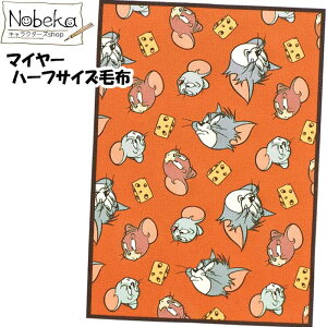 �y���������z�}�C���[ �n�[�t�T�C�Y�ѕz �g���ƃW�F���[�y�E�H�[���`�[�Y�z / ���� �n�[�t�ѕz �n�[�t�P�b�g �}�C���[�ѕz �}�C���[�P�b�g �}�C���[�u�����P�b�g �g���ƃW�F���[�ѕz �g��