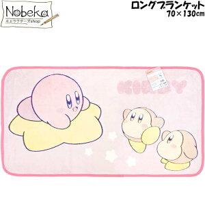 �����O�u�����P�b�g ���̃J�[�r�B 70x130cm�y�y����������ׂ�z/ ���� �����O �u�����P�b�g ���� ���� �Ђ��|�� �Ђ��|���ѕz �Ђ����� �J�[�r�B