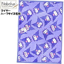 楽天市場】クロミ（毛布・ブランケット｜寝具）：インテリア・寝具 