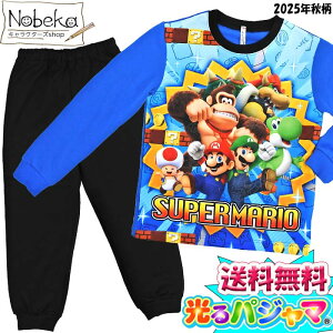 【送料無料】マリオ&ドンキーコング 光るパジャマ【2812762A】2025年秋柄 / 光る子供パジャマ パジャマ 長袖パジャマ ドンキーコング スーパーマリオ マリオブラザーズ スーパーマリオブラザ