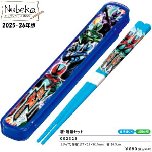 ʃC_[[bc EZbg 2025-26N / X   ` ʃC_[ [bc