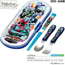 仮面ライダーゼッツ トリオセット 2025-26年版 / 小森樹脂 トリオ ランチ 仮面ライダー ゼッツ