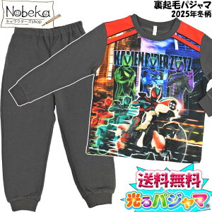 【送料無料】仮面ライダーゼッツ 光る裏起毛パジャマ【2812767B:チャコールグレー】2025年冬柄 / 裏起毛 蓄光 光る 子供パジャマ 光るパジャマ 光る子供パジャマ 仮面ライダーゼッツパジャマ