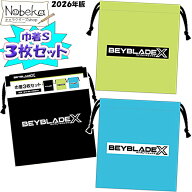 【3枚組】ベイブレードX 巾着S 2026年版【BEY00433】/ 粧美堂 巾着3枚セット 巾着セット コップ袋 ベイブ…
