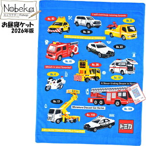 QPbg g~JynXeB[z85x115cm 2026N /  Q^I Q^IPbg Ђ| h pgJ[ ~}  蕨 ̂  ͂炭 TOMICA