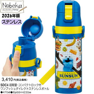 �y���������z�p�y�b�g�X���X�� �����݃X�e�����X�{�g�� 2026�N�ŁySDC4�z470ml / �X�P�[�^�[ �����v�b�V���_�C���N�g �X�e�����X�{�g�� ���� �����` �p�y�b�g �X���X�� �p�y�b�g�X���X������