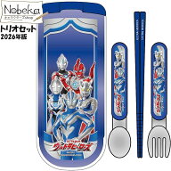 ウルトラマンテオ トリオセット【CT-30：UH26】2026年版 / OSK オーエスケー 引フタトリオ ウルトラマン …