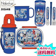 【送料無料】【4点セット】ウルトラマンテオ ランチ4点セット（プラコップ＆トリオセット＆ランチボック…
