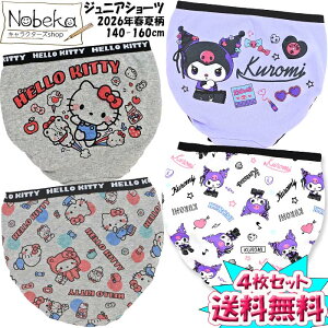 �y���������z�y4���g�z �T�����I �i�L�e�B���N���~�j �W���j�A�V���[�c 2026�N�t�ĕ� 140-160cm / �j�V�I �p���c �����V���[�c �����p���c 4���Z�b�g ���̎q �n���[�L�e�B �L�e�B����� �}�C����
