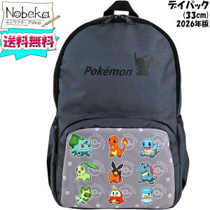 �y���������z�|�P���� �f�C�p�b�N(33cm) 2026�N�� �yDPK7-3981�z / �}�����V �|�P�b�g�����X�^�[ �ۂ����|�P���� �ۂ� �� �|�P���� Pokemon �|�P���������b�N�T�b�N