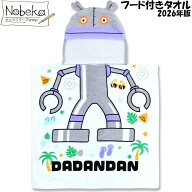 アンパンマン フード付きタオル 【TA9811：だだんだん】2026年版 / バンダイ フード付きタオルポンチョ …