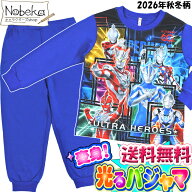 【送料無料】ウルトラマンテオ 変身！光るパジャマ【2850228】2026年秋冬柄 / なりきり蓄光 光る子供パジ…
