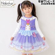 【送料無料】名探偵プリキュア 変身ワンピース 2026年秋冬柄【FG9456】/ キュアアンサー 変身 ワンピース…