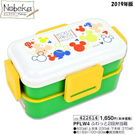 楽天市場 二段弁当箱 ディズニーの通販 楽天市場 二段弁当箱 ディズニーの通販