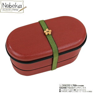 和風 弁当 箱の人気商品 通販 価格比較 価格 Com 和風 弁当 箱の人気商品 通販 価格比較 価格 Com