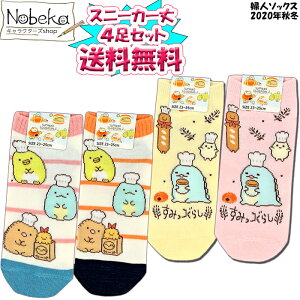 すみっコぐらし Ll キッズソックスの人気商品 通販 価格比較 価格 Com