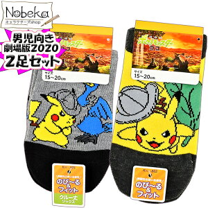 キッズソックス スニーカーソックス ポケモンの通販 価格比較 価格 Com