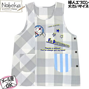 大きいサイズ エプロン 4lの通販 価格比較 価格 Com