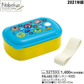 プラレール ふわっと弁当箱 一段 2021年版 【PAL4AG】 / ふわっとフタ ふわっとランチボックス 新幹線 しんかんせん タカラトミー