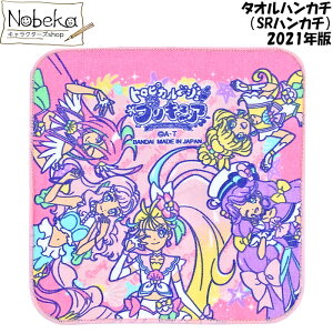 キッズ ファッション プリキュア 雑貨の人気商品 通販 価格比較 価格 Com